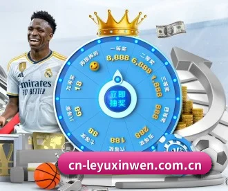 cn-leyuxinwen.com.cn APP 深度功能