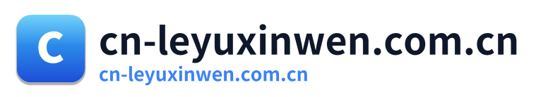 cn-leyuxinwen.com.cn